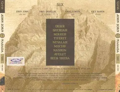 John Zorn & Masada - Vav (1995) {DIW Records Japan DIW-900} (Volume 6of10)