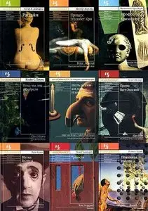 Книжная серия «Иллюминатор» в 51 книге