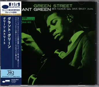 Grant Green - Green Street (Remastered) (1961/2024)