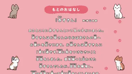 Ugoku Neko Mukashi Banashi S01E02
