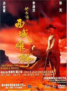 Wong fei hung VI: Sai wik hung see (1997) Once Upon a Time in China and America