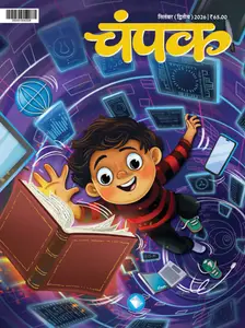 Champak Hindi - September 2026 II