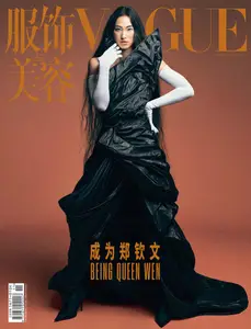 Vogue 服饰与美容 - November 2024