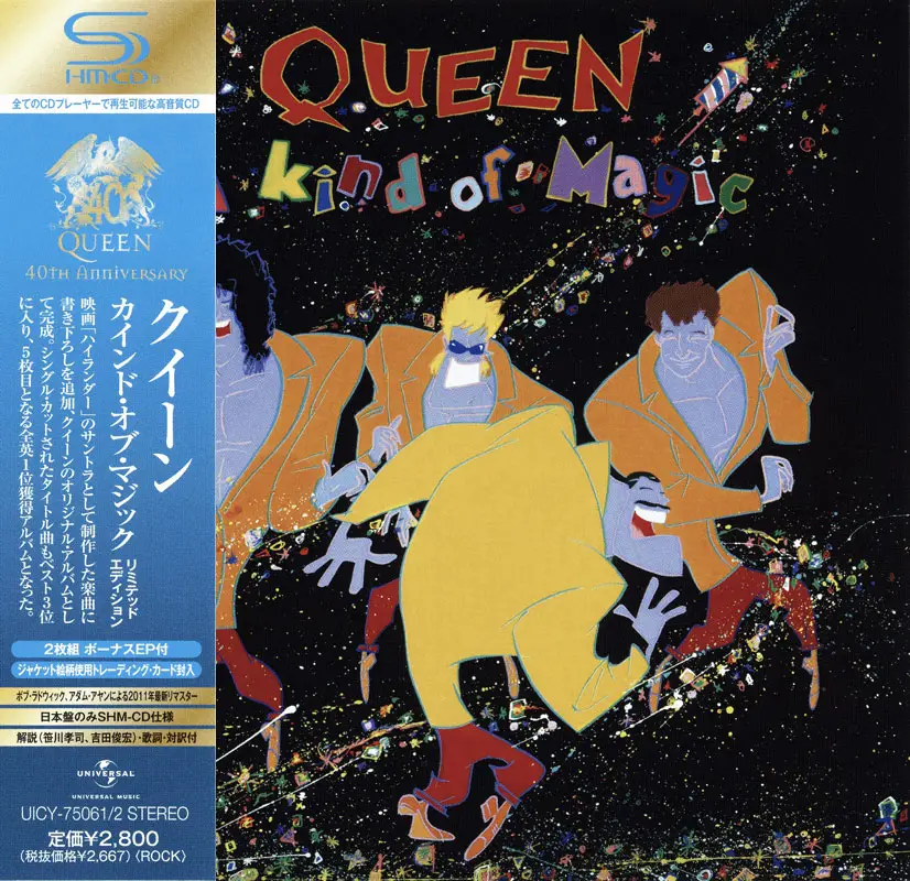 Magic обложка. Queen 1986 a kind of Magic CD. Queen a kind of Magic обложка. Queen "a kind of Magic, CD". Альбом a kind of Magic 1986.