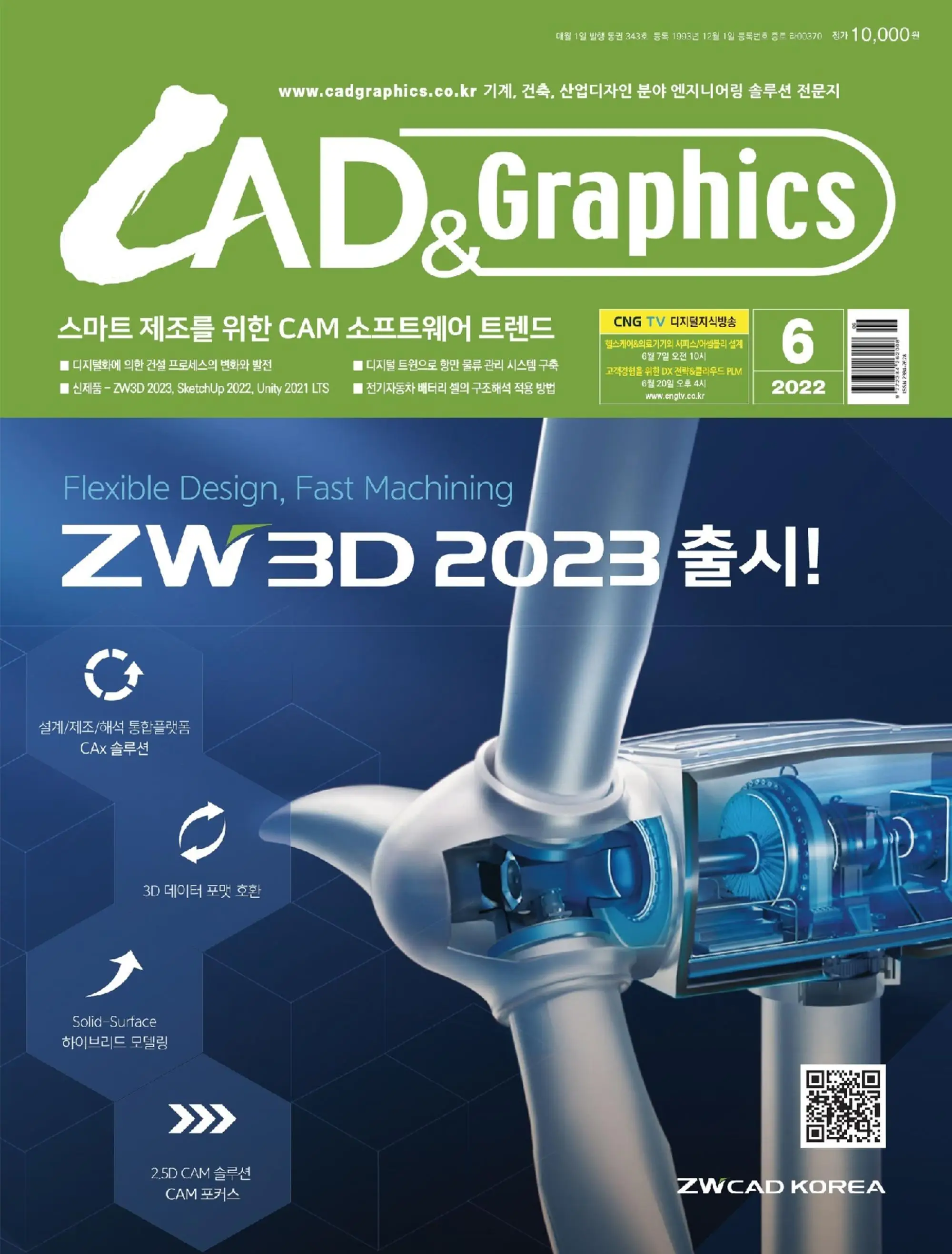 CAD & Graphics – 07 6월 2022 (#None)