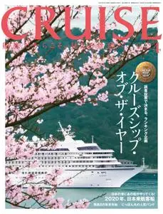 CRUISE（クルーズ） – 2月 2020