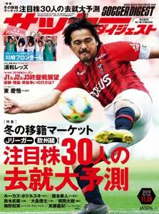 週刊サッカーダイジェスト – 11月 2019