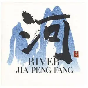 Jia Peng Fang - River