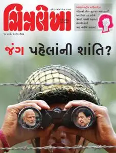 Chitralekha Gujarati Edition - 18 માર્ચ 2019