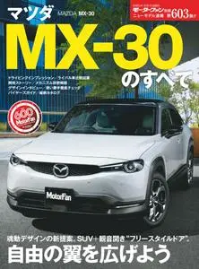 モーターファン別冊ニューモデル速報 - 10月 29, 2020