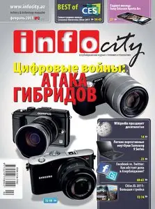 InfoCity №2 (февраль 2011)