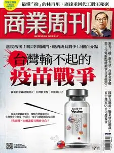 Business Weekly 商業周刊 - 31 八月 2020