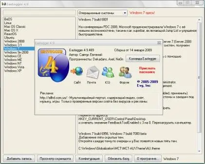 Eastegger 4.9.0 Build 489