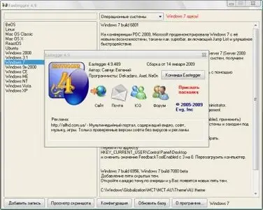 Eastegger 4.9.0 Build 489 