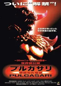 Pulgasari (1985)