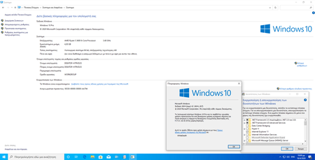 Windows 10 version 2004 Build 19041.207