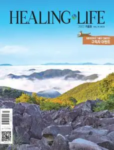 HEALINGNLIFE – 07 9월 2022 (#None)