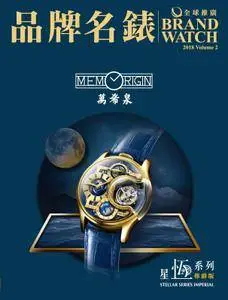 Brand Watch 品牌名錶 - 六月 2018