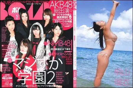 Bomb - May 2011