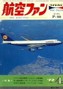 Bunrindo Koku Fan 1972 04