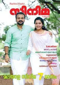 Cinema - ആഗസ്റ്റ് 05, 2018