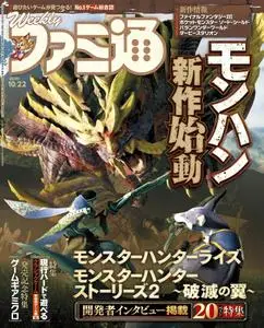 週刊ファミ通 Weekly Famitsu – 07 10月 2020