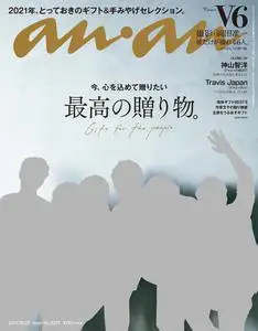 anan magazine – 19 10月 2021