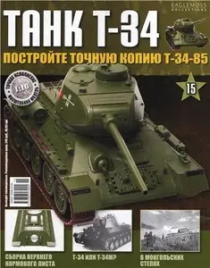 Танк T-34 №-15