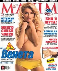 Maxim 2006/03 (Bulgary)