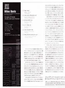 Miles Davis - In Person Friday Night At The Blackhawk Vol.1 (1961) {2014 Japan Jazz Collection 1000 Columbia-RCA Series}