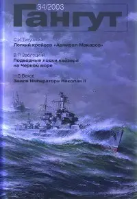 Gangut 034