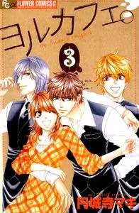 Yoru Café. - My Sweet Knights 1-3