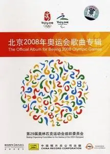The Official Album For Beijing 2008 Olympic Games