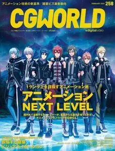 CGWORLD – 1月 2020