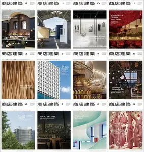 商店建築 SHOTENKENCHIKU Magazine 2012 Full Collection