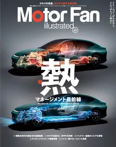 Motor Fan illustrated　モーターファン・イラストレーテッド - March 2025