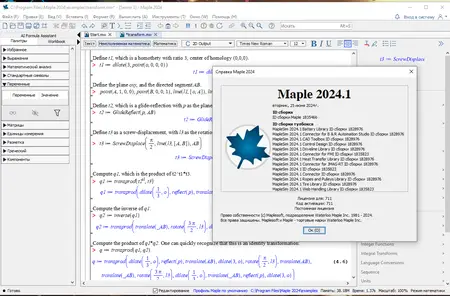 Maplesoft Maple 2024.1.1 Update