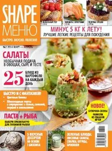 SHAPE Меню - March - April 2014