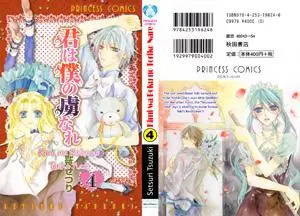 Kimi wa Boku no Toriko Nare 1-4