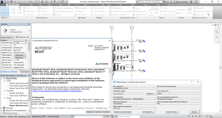 Autodesk Revit 2016 R2 Update 2