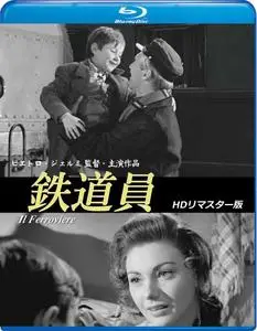 鉄道員 / Railroad Man / Il ferroviere / Man of Iron (1956)