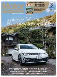 Motor Magazine – 1月 2022