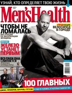 Men's Health Russia - June 2011