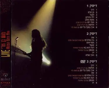 Mosh Ben-Ari - Live (2007) {2CD+DVD, Deluxe Edition}