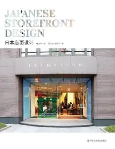 Japanese Storefront Design