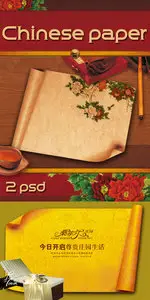 PSD templates - Chinese paper