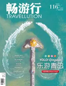 Travellution 畅游行 - 30 九月 2022
