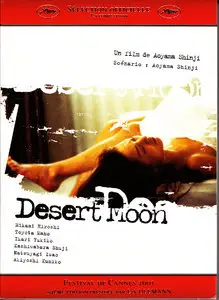 (Drama) Tsuki no sabaku (Desert Moon) DVDrip 2000
