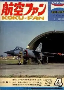 Bunrindo Koku Fan 1978 04