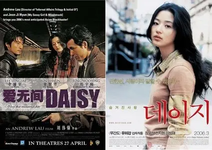 Daisy (2006)